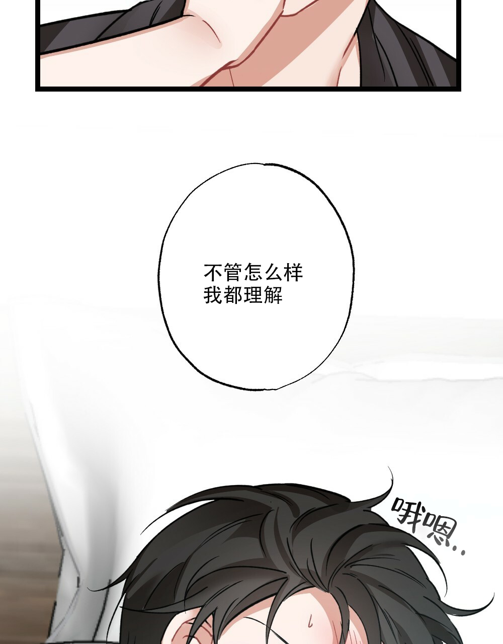 月刊美少年 第40话 第23页