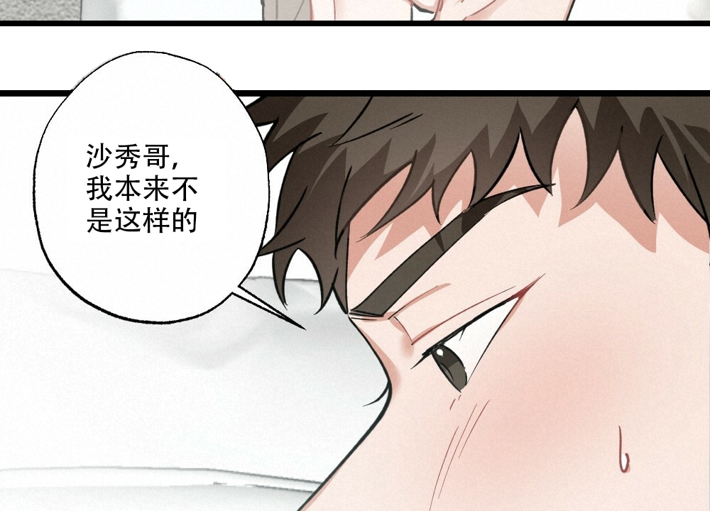 月刊美少年 第40话 第6页