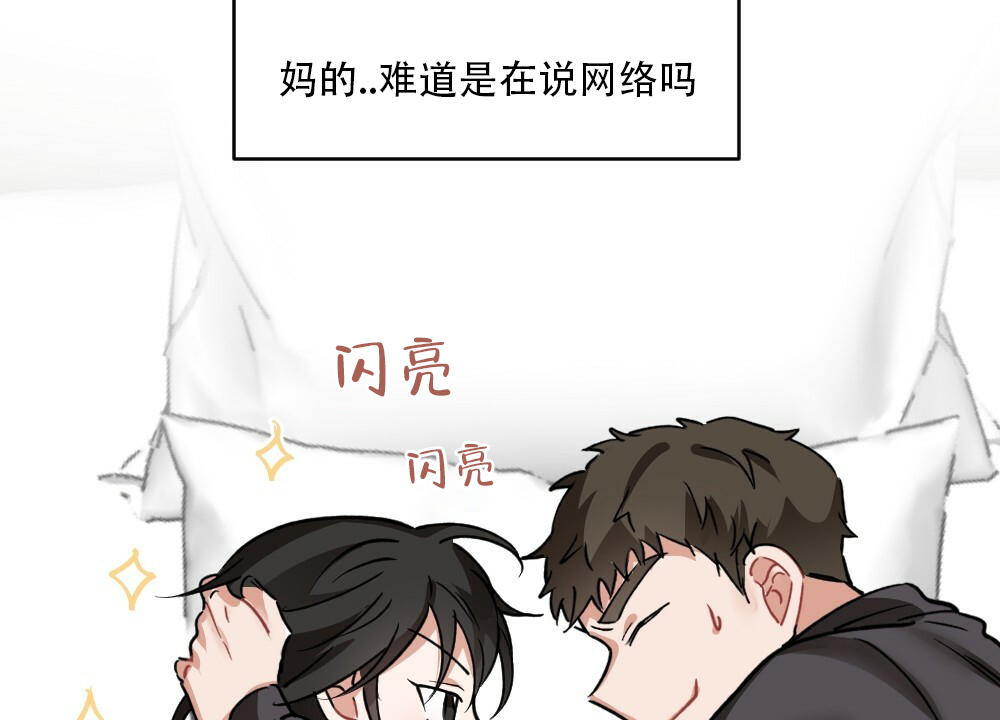 月刊美少年 第40话 第10页