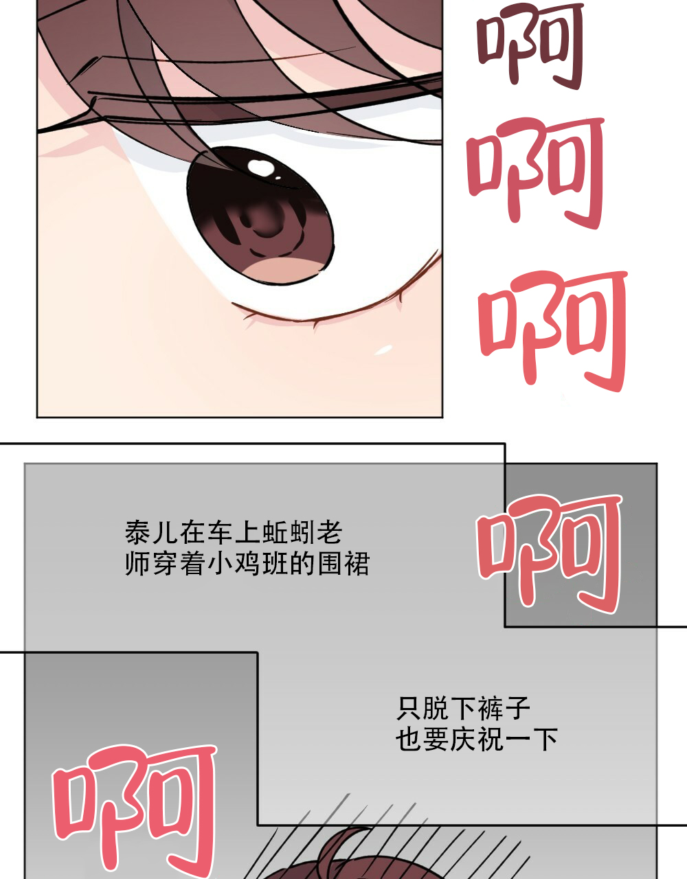月刊美少年 第41话 第29页