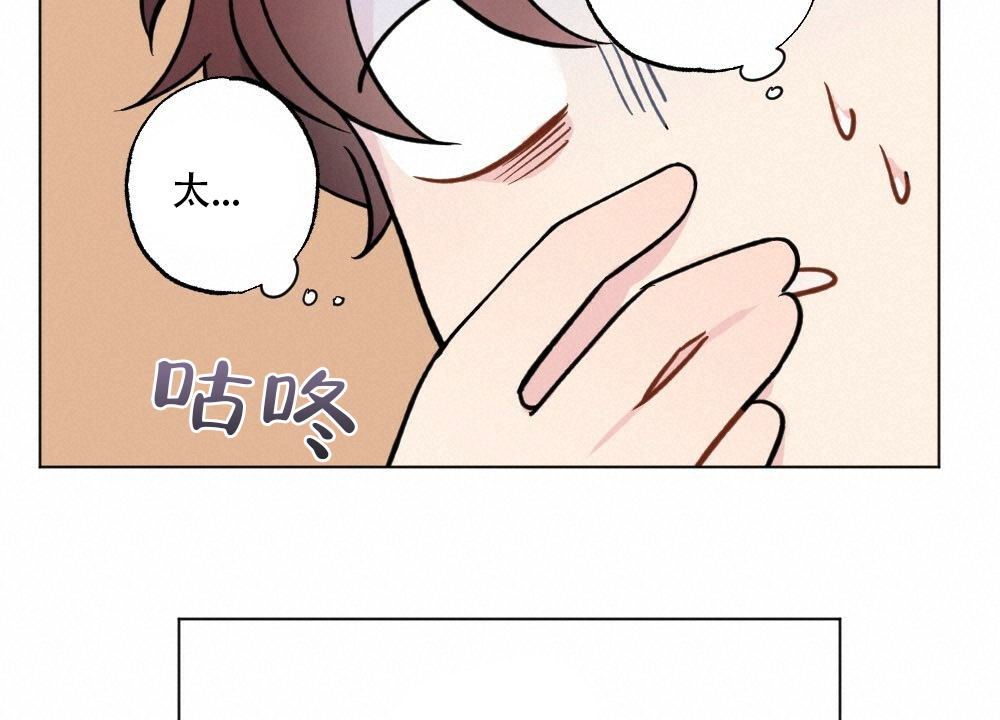 月刊美少年 第41话 第34页