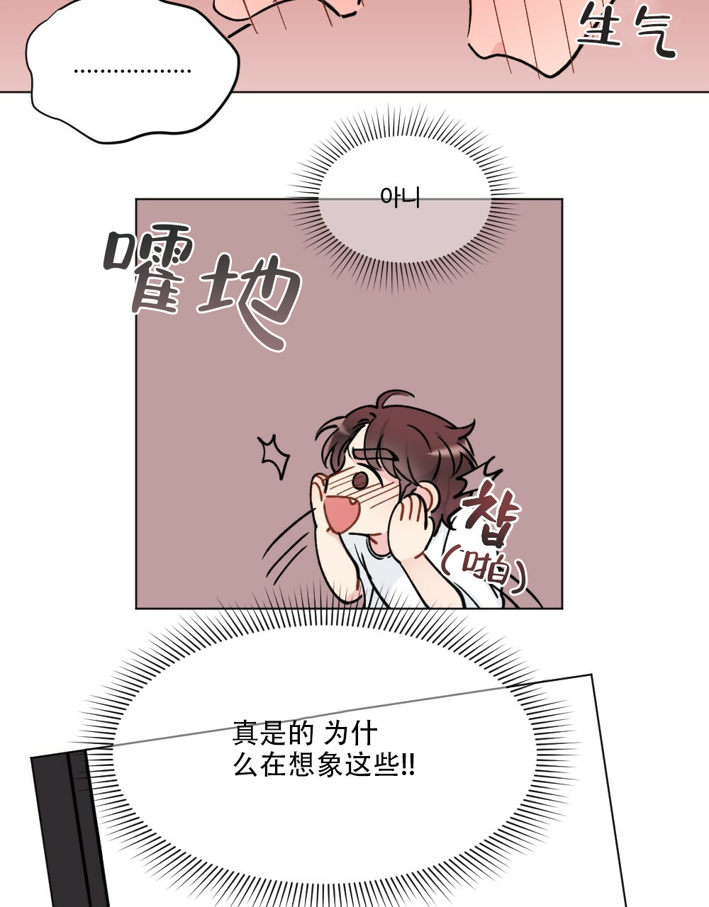 月刊美少年 第41话 第47页
