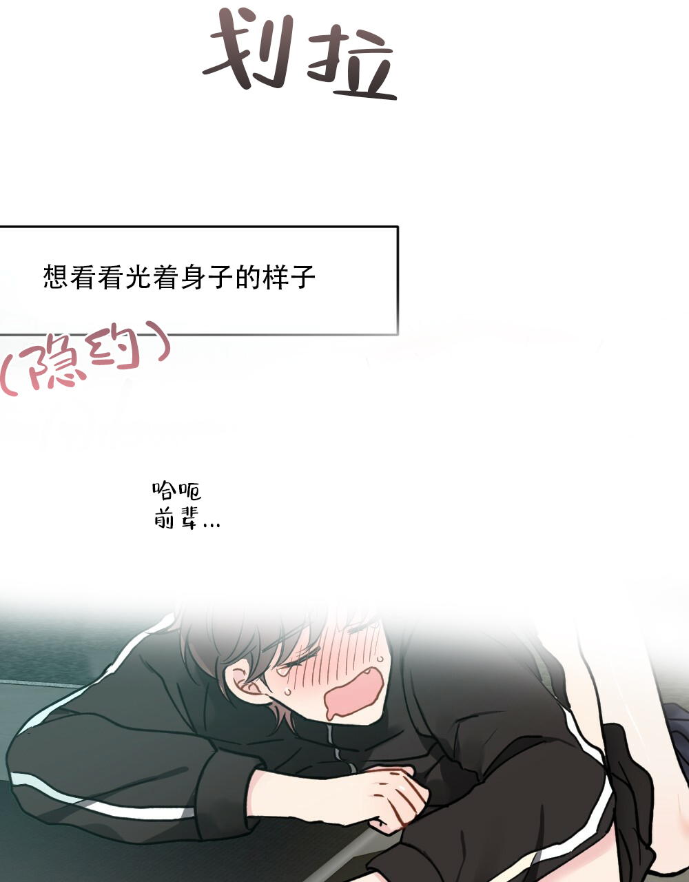 月刊美少年 第42话 第1页
