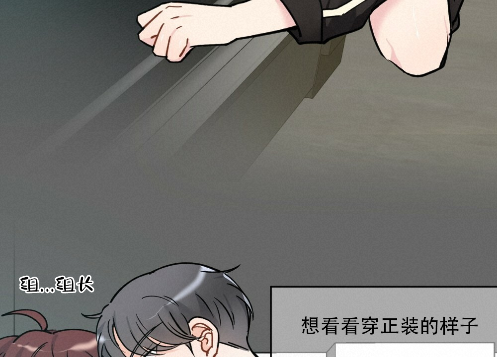 月刊美少年 第42话 第2页