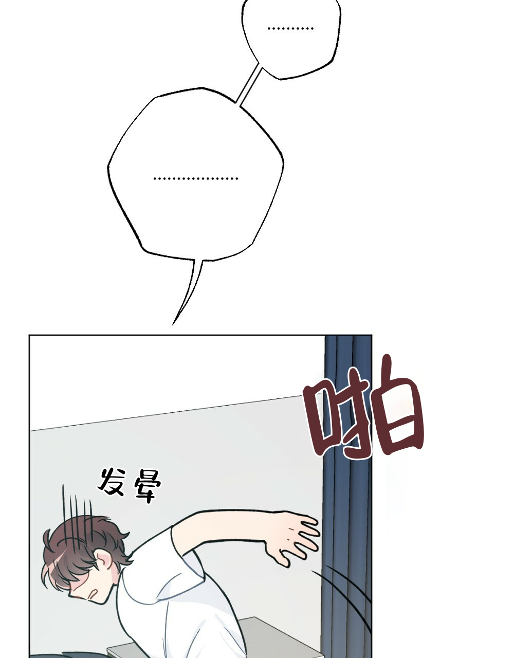 月刊美少年 第42话 第15页