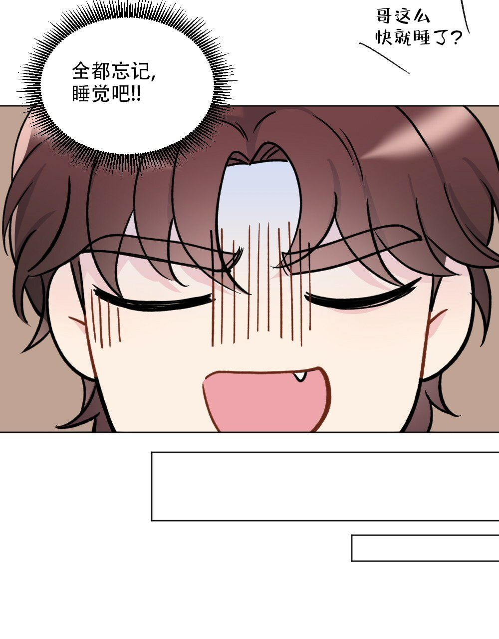 月刊美少年 第42话 第17页