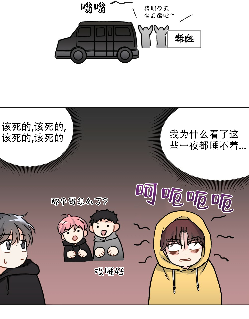 月刊美少年 第42话 第19页
