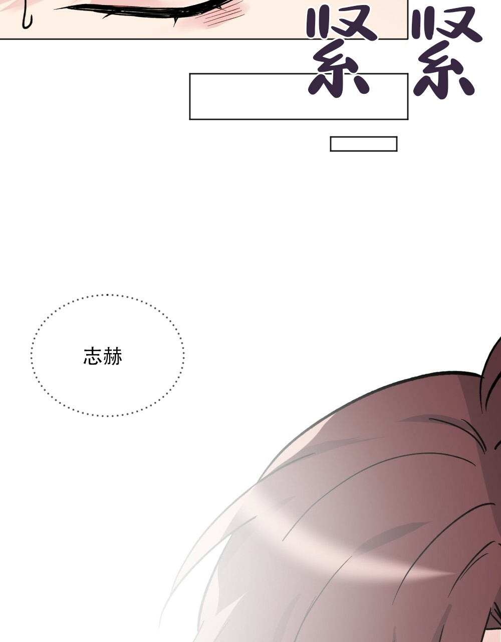 月刊美少年 第42话 第21页