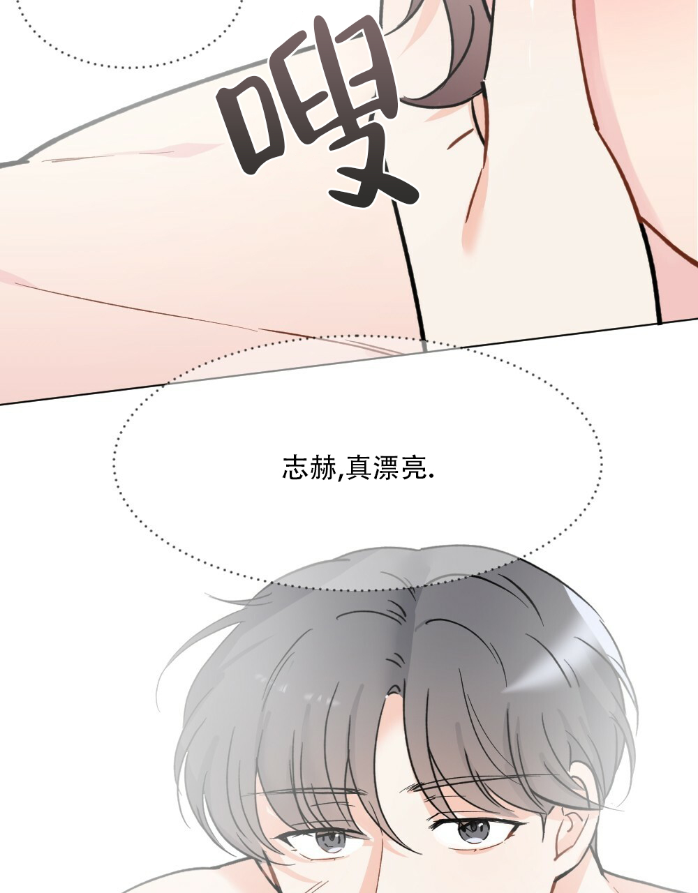 月刊美少年 第42话 第23页