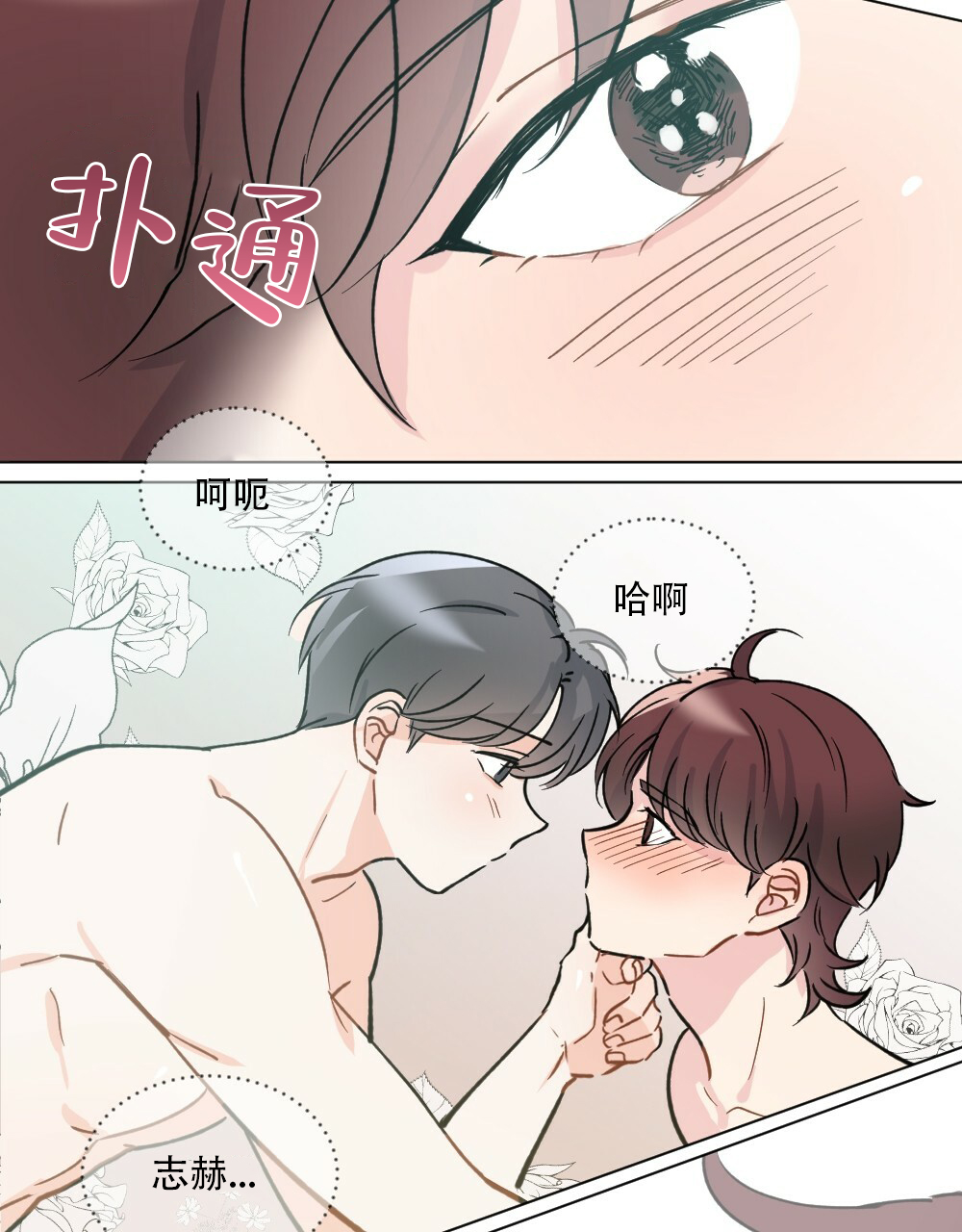 月刊美少年 第42话 第25页