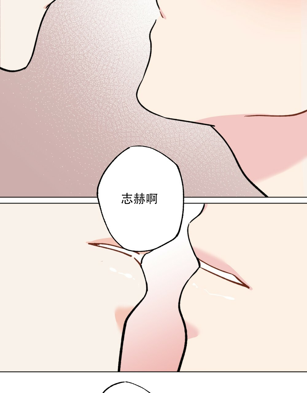 月刊美少年 第42话 第27页