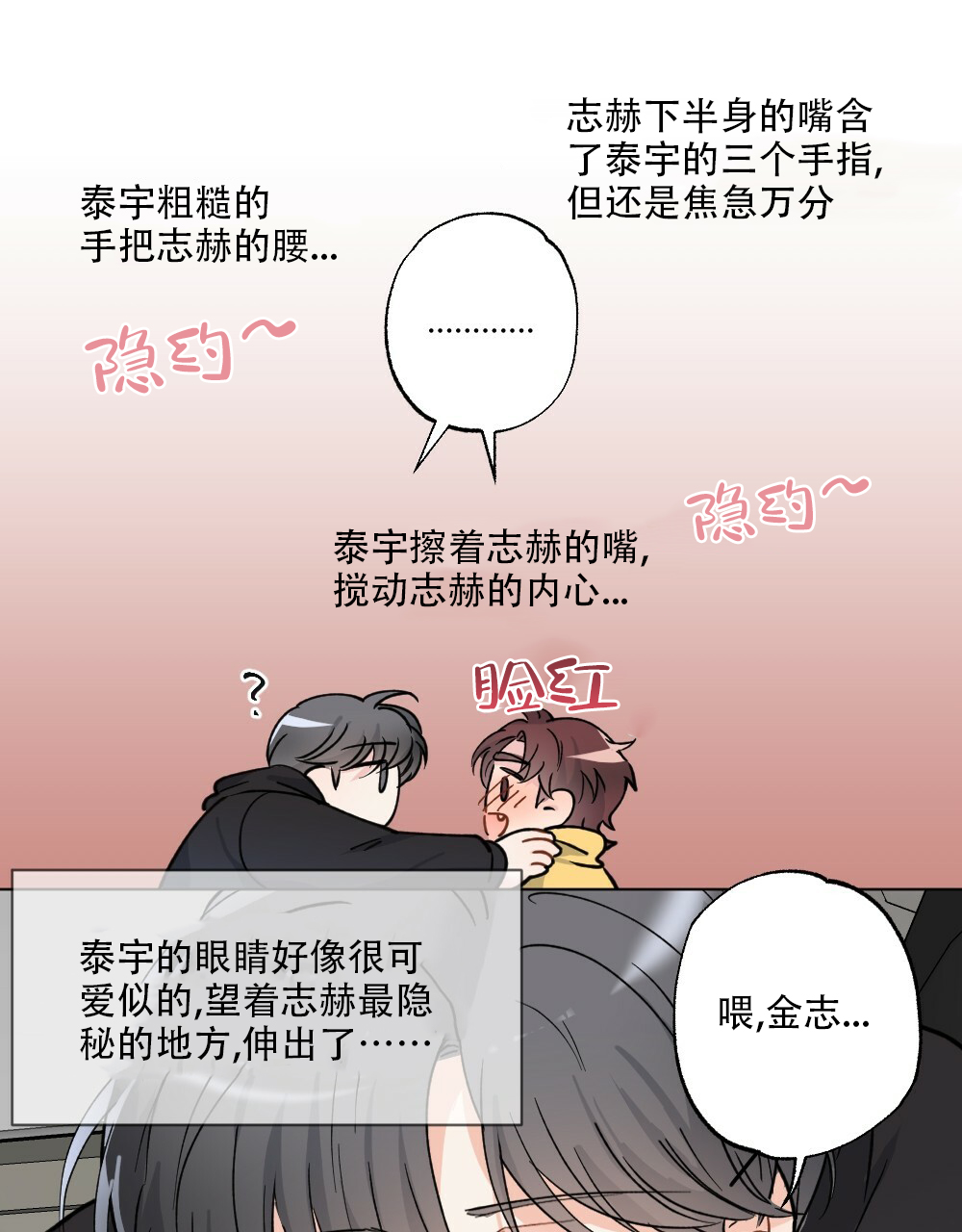 月刊美少年 第42话 第31页