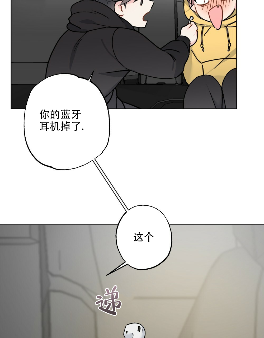 月刊美少年 第42话 第35页