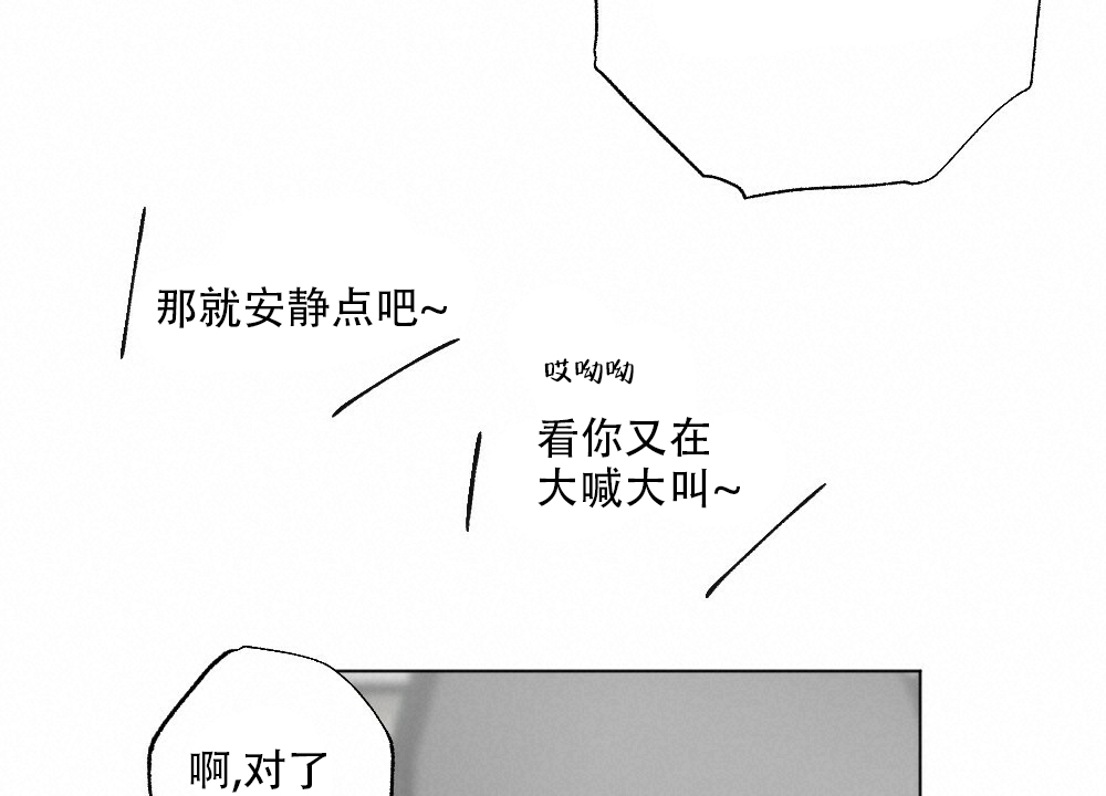 月刊美少年 第42话 第38页