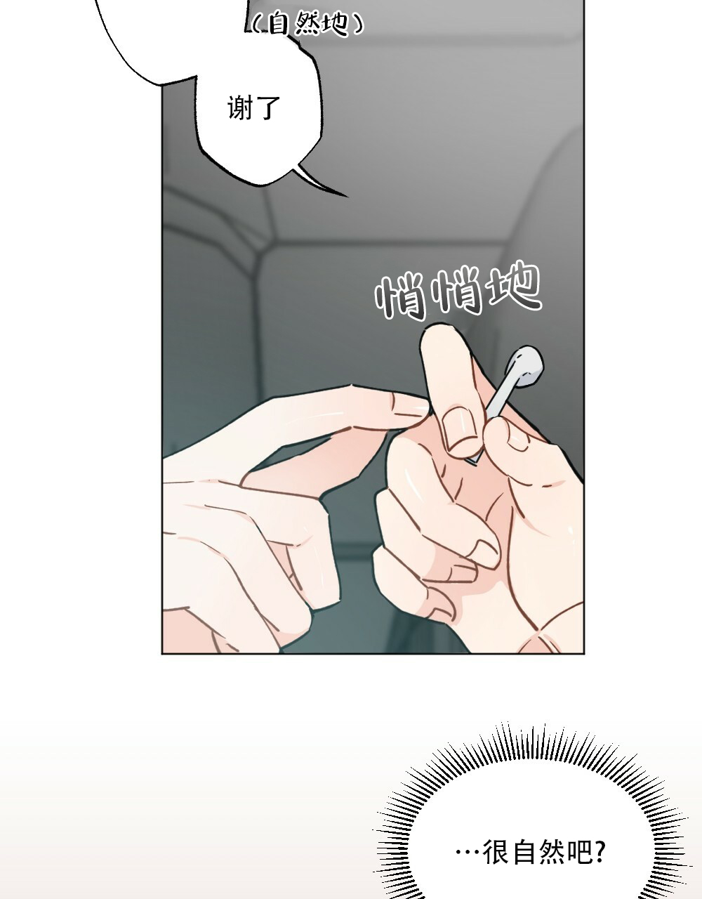 月刊美少年 第42话 第39页