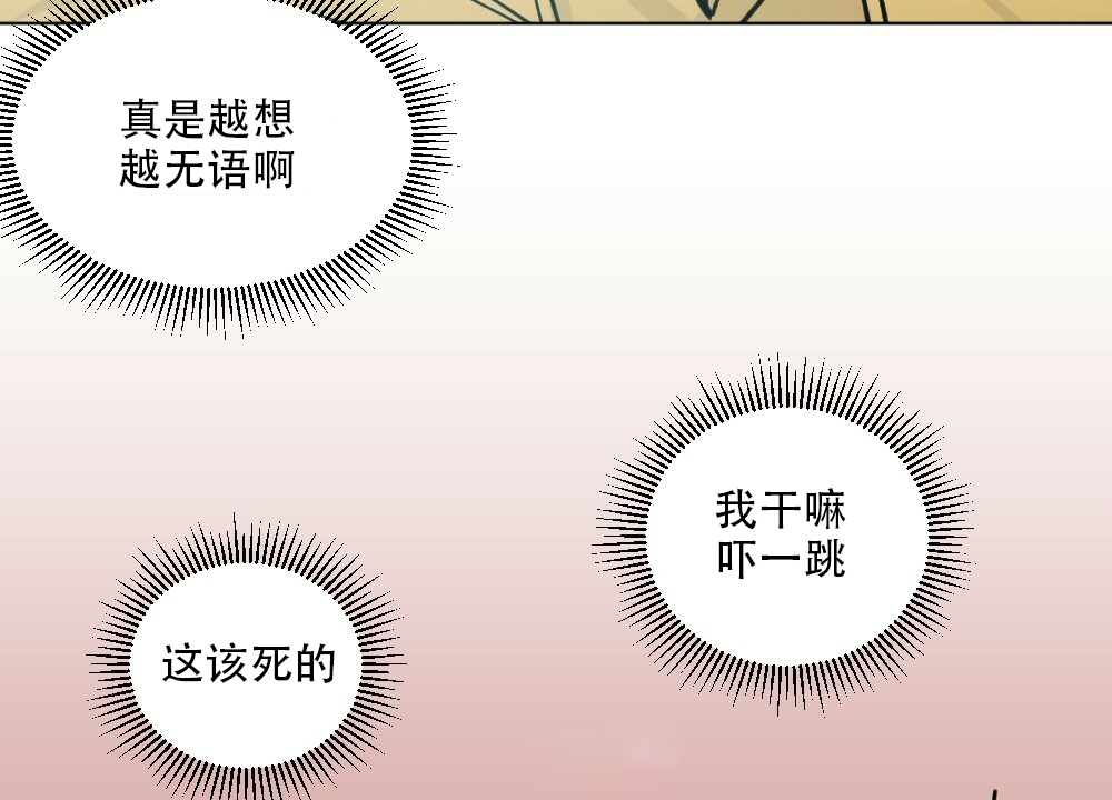 月刊美少年 第42话 第42页