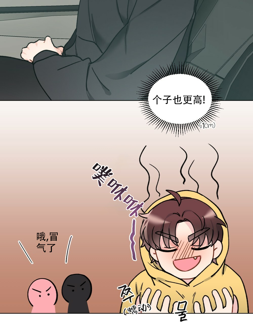 月刊美少年 第42话 第47页