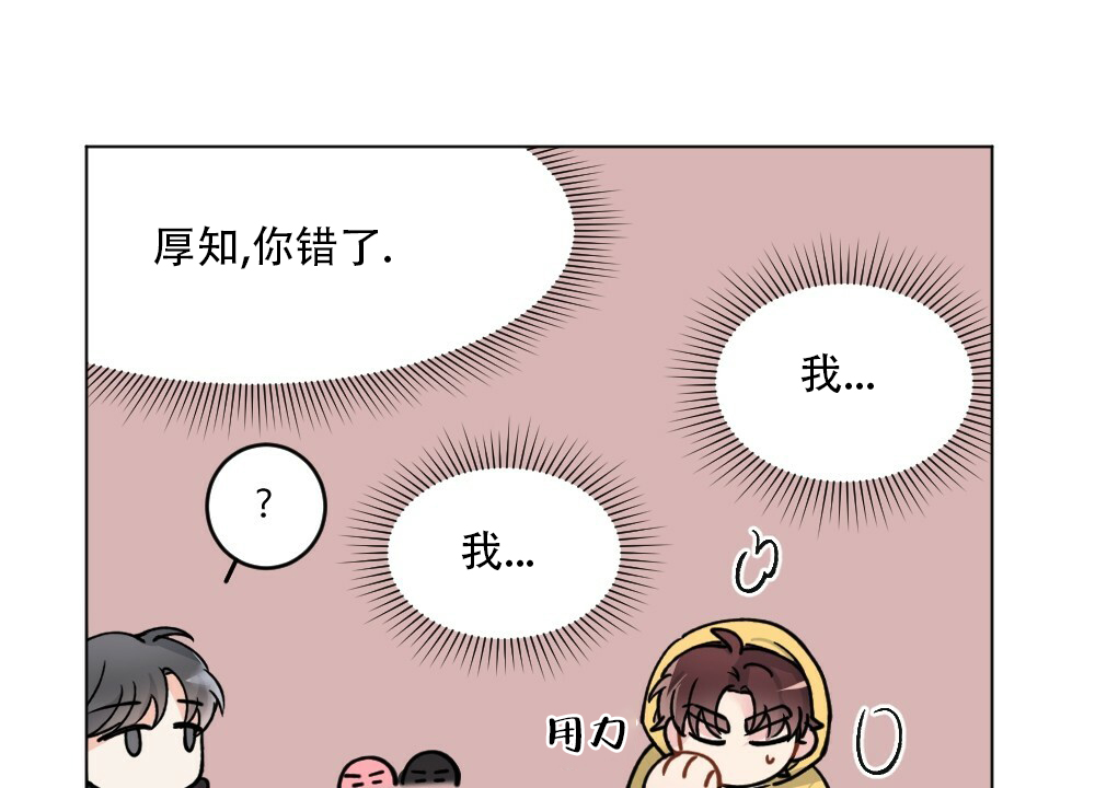 月刊美少年 第42话 第48页