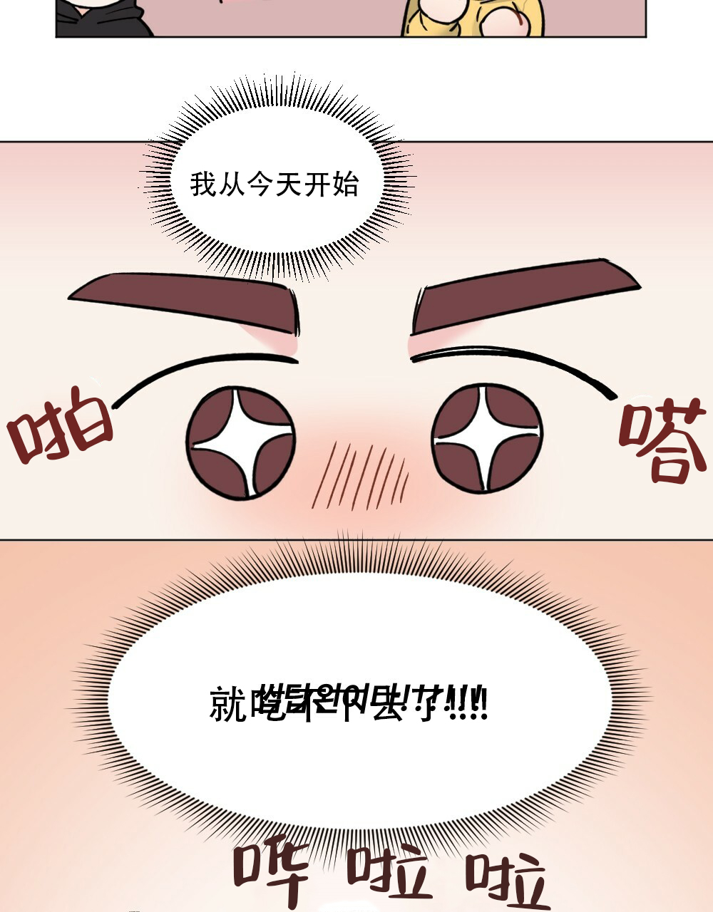 月刊美少年 第42话 第49页