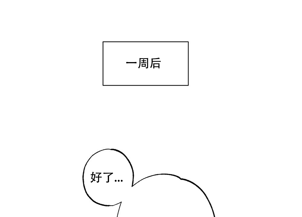 月刊美少年 第44话 第1页