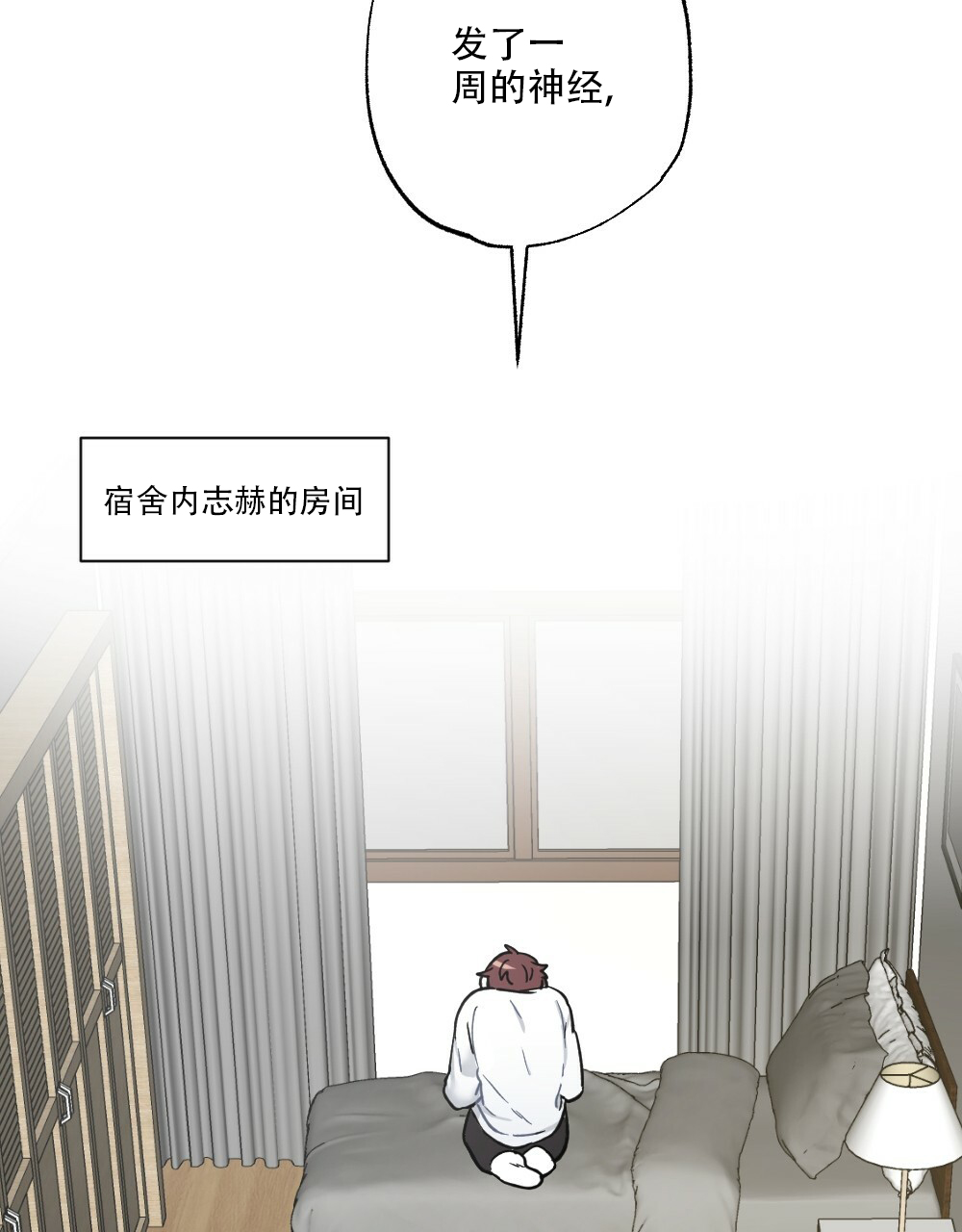 月刊美少年 第44话 第2页