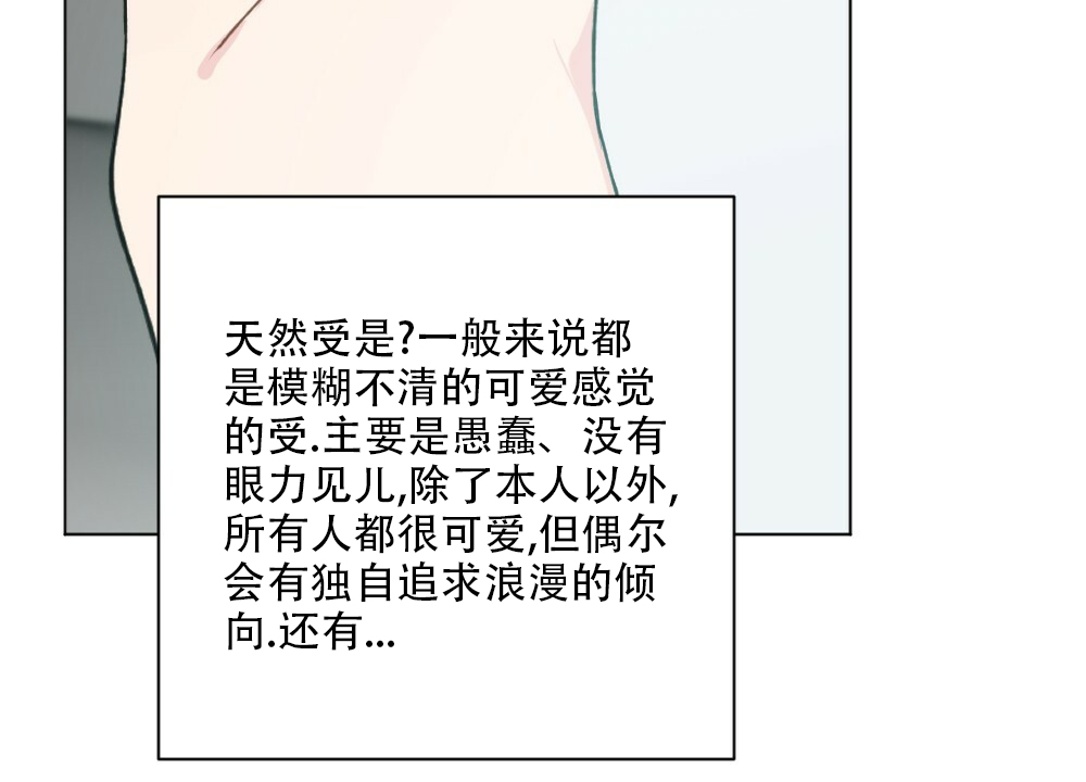 月刊美少年 第44话 第11页