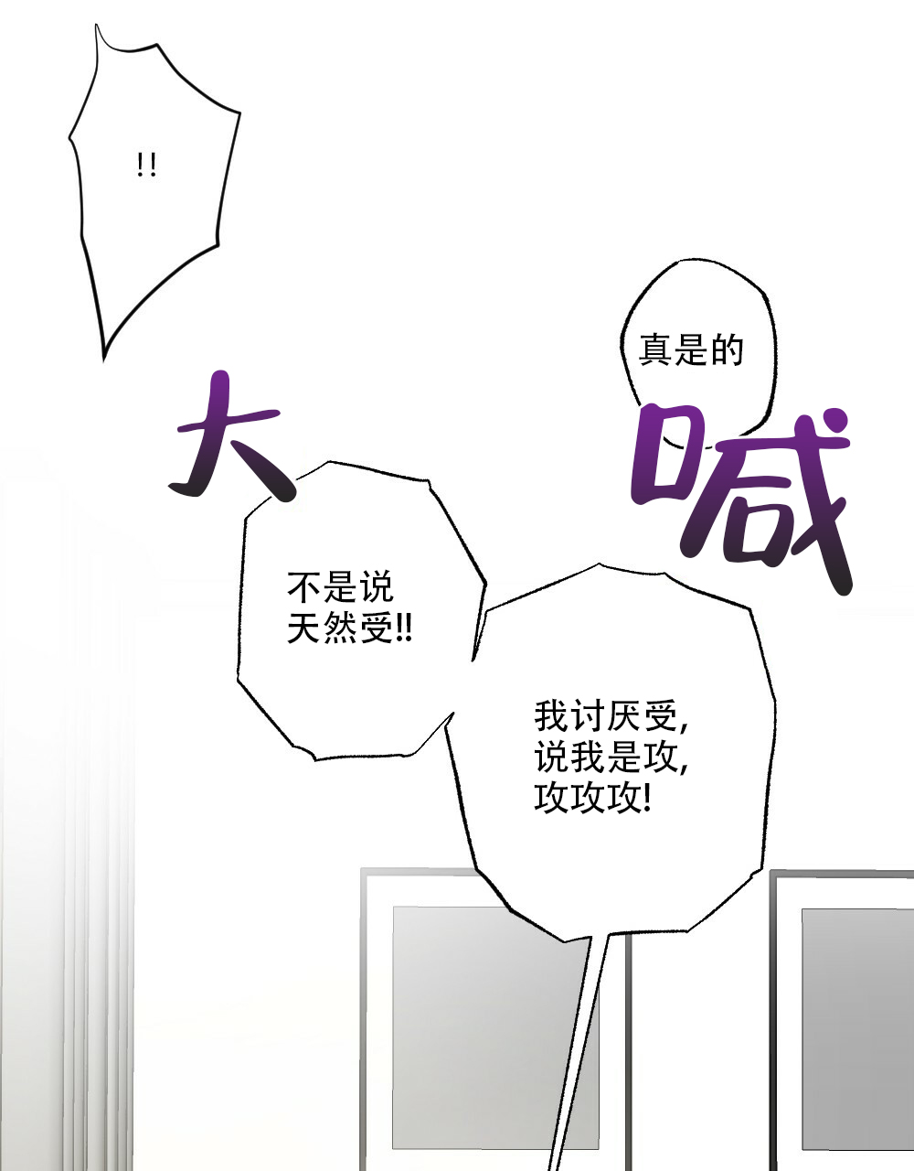 月刊美少年 第44话 第12页