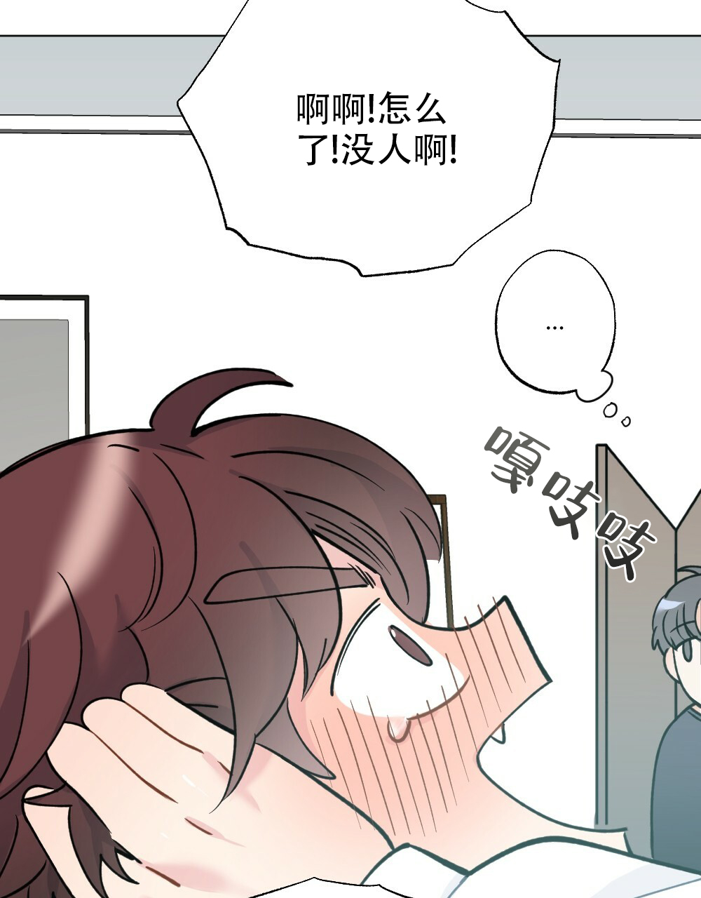 月刊美少年 第44话 第14页