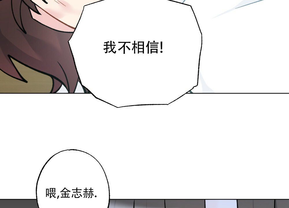 月刊美少年 第44话 第15页