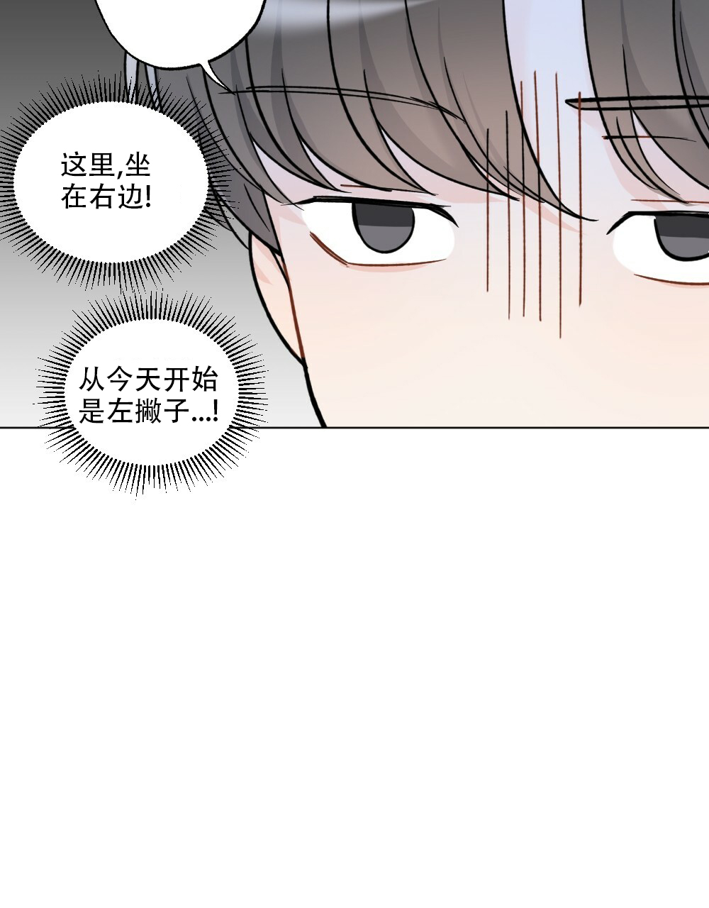 月刊美少年 第44话 第16页