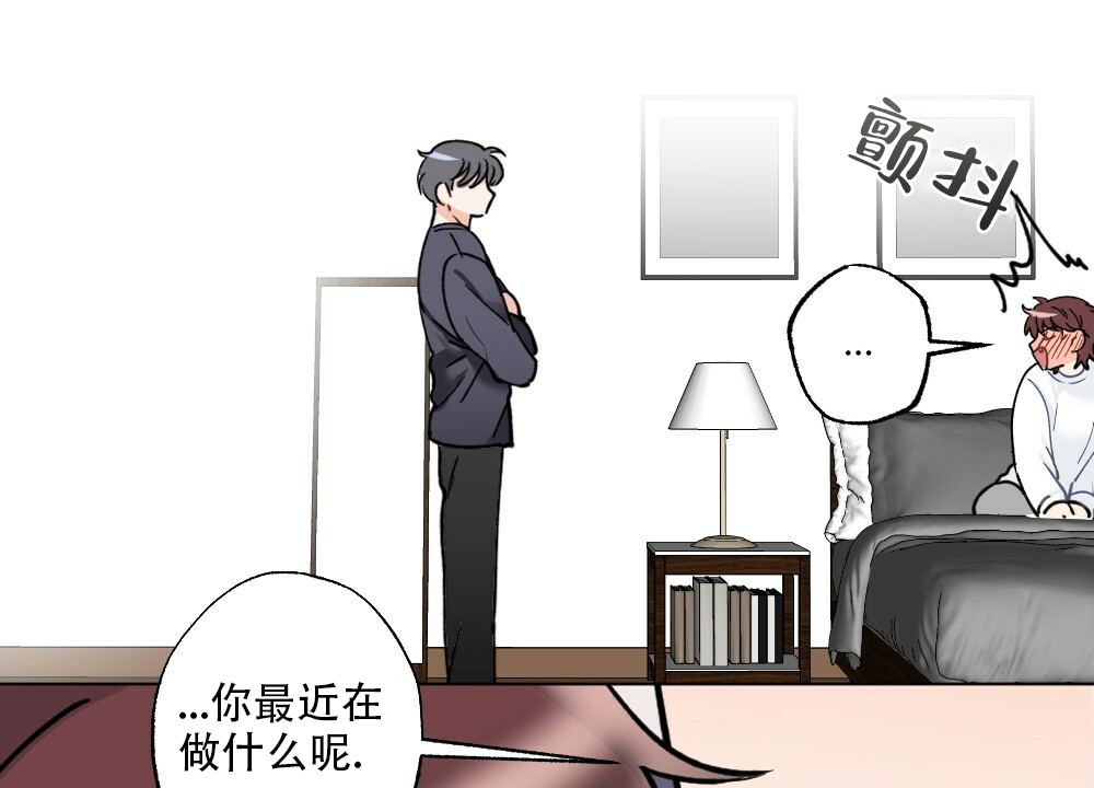 月刊美少年 第44话 第17页