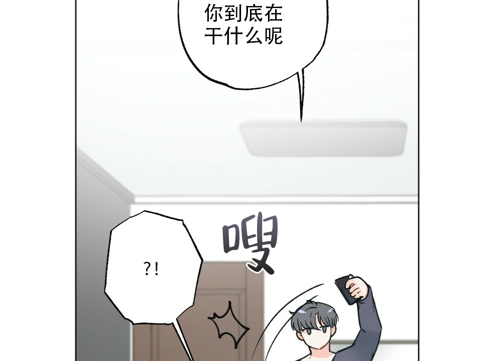 月刊美少年 第44话 第19页