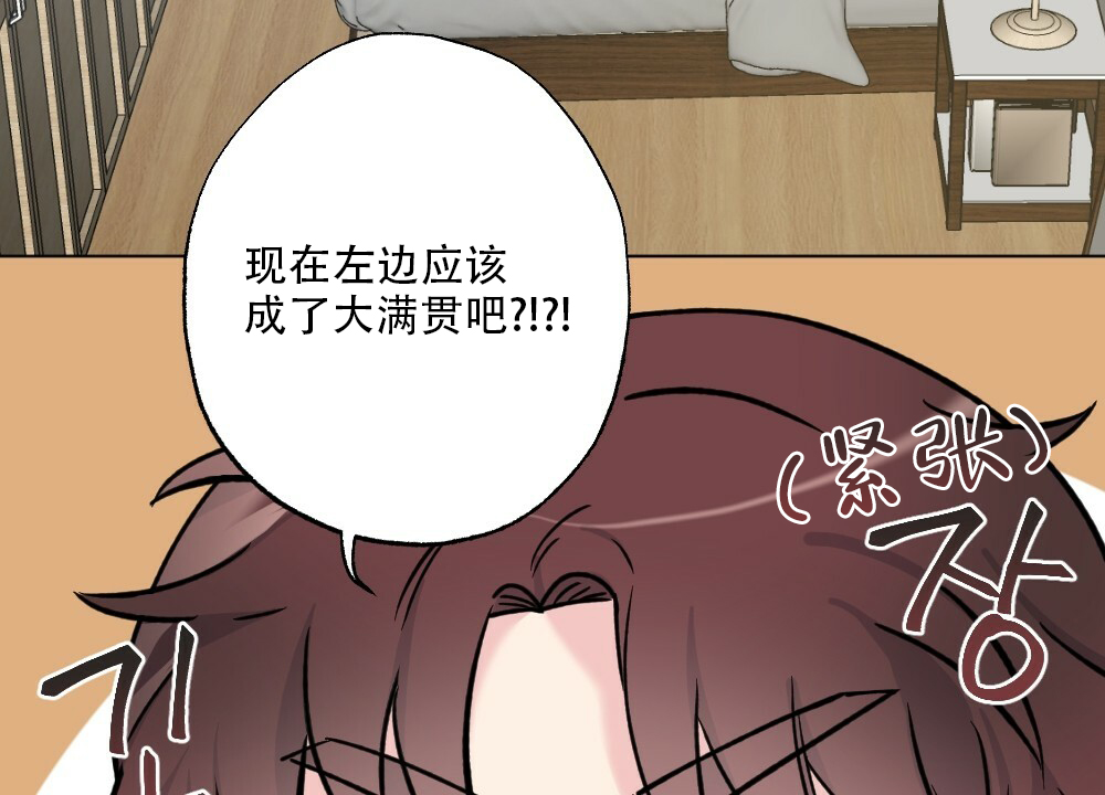 月刊美少年 第44话 第3页