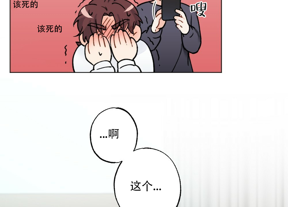 月刊美少年 第44话 第21页