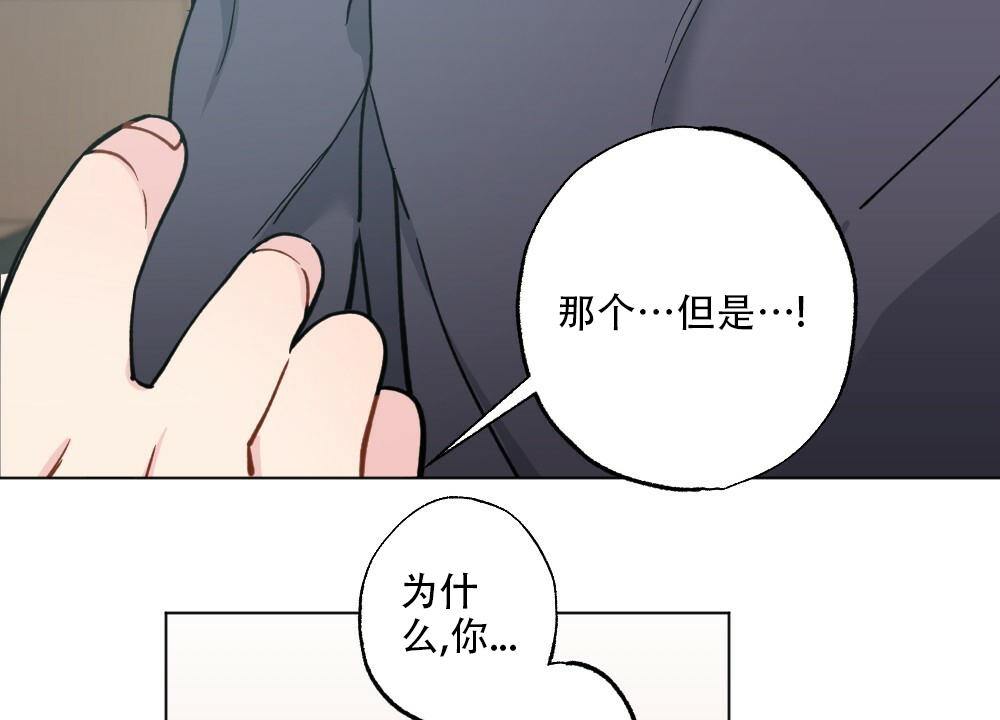 月刊美少年 第44话 第27页