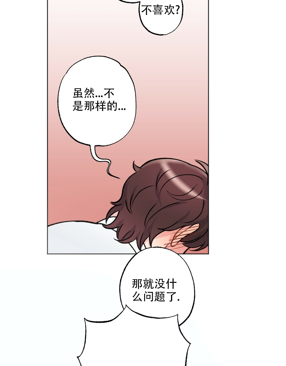 月刊美少年 第44话 第28页