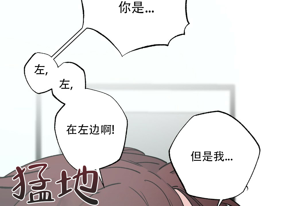 月刊美少年 第44话 第29页