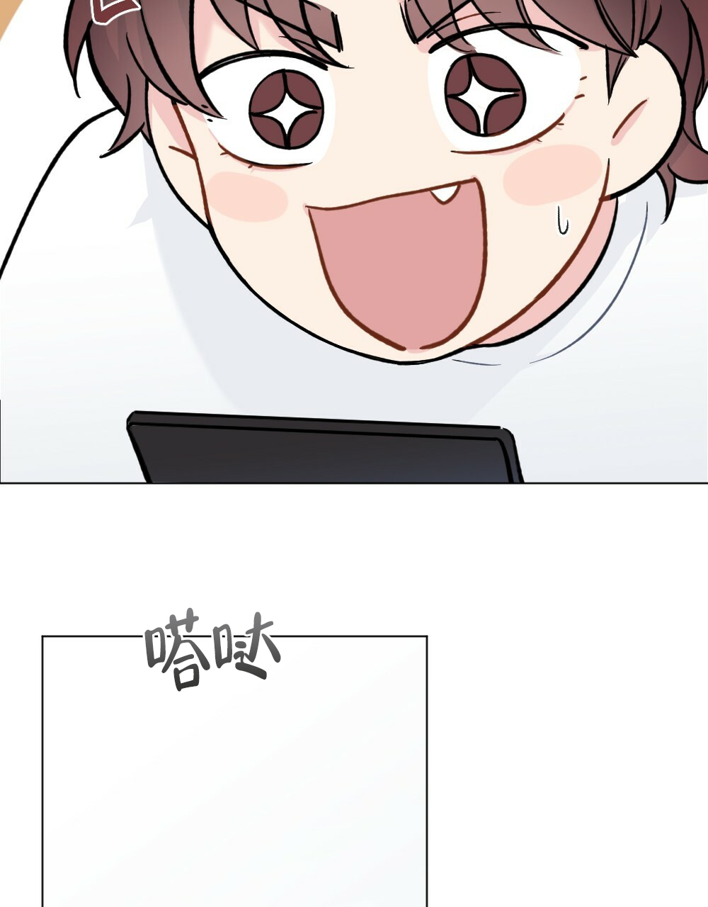 月刊美少年 第44话 第4页