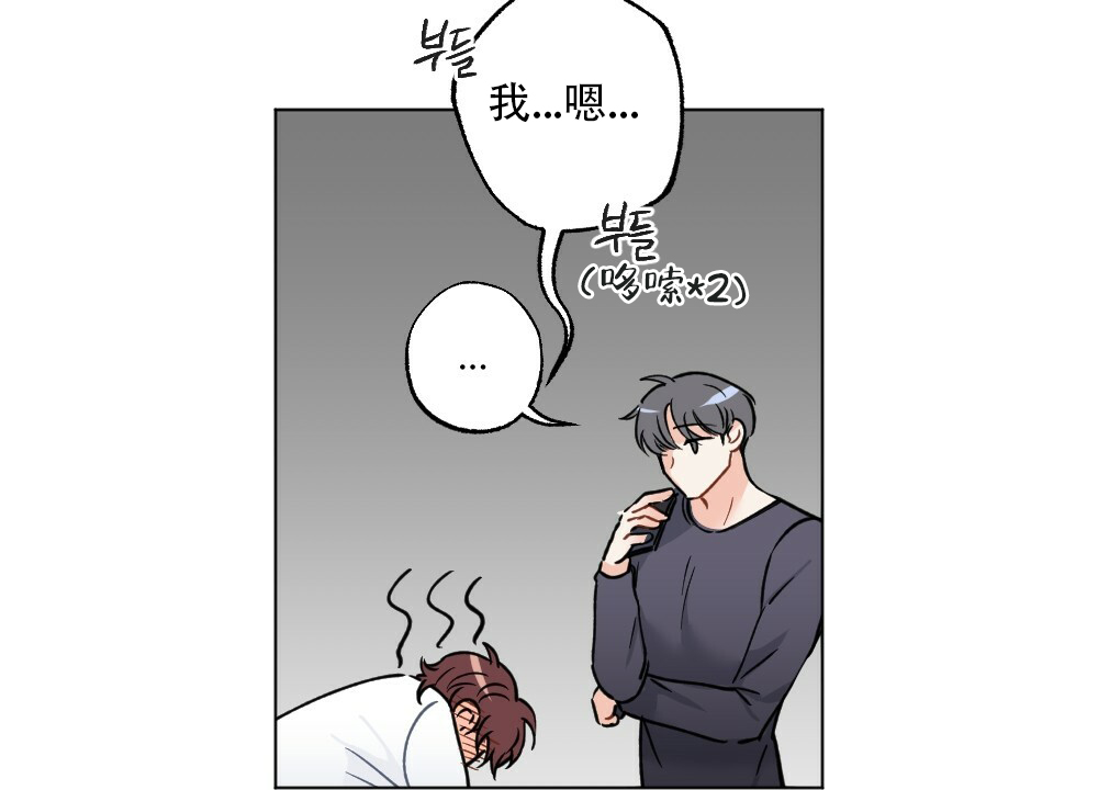 月刊美少年 第44话 第31页