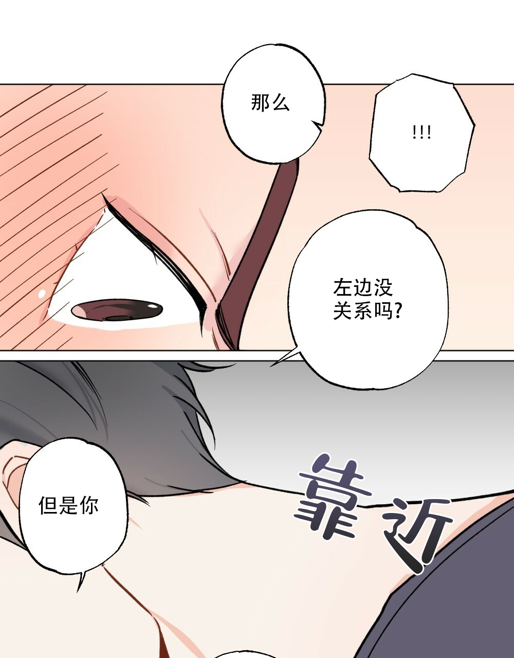 月刊美少年 第44话 第32页