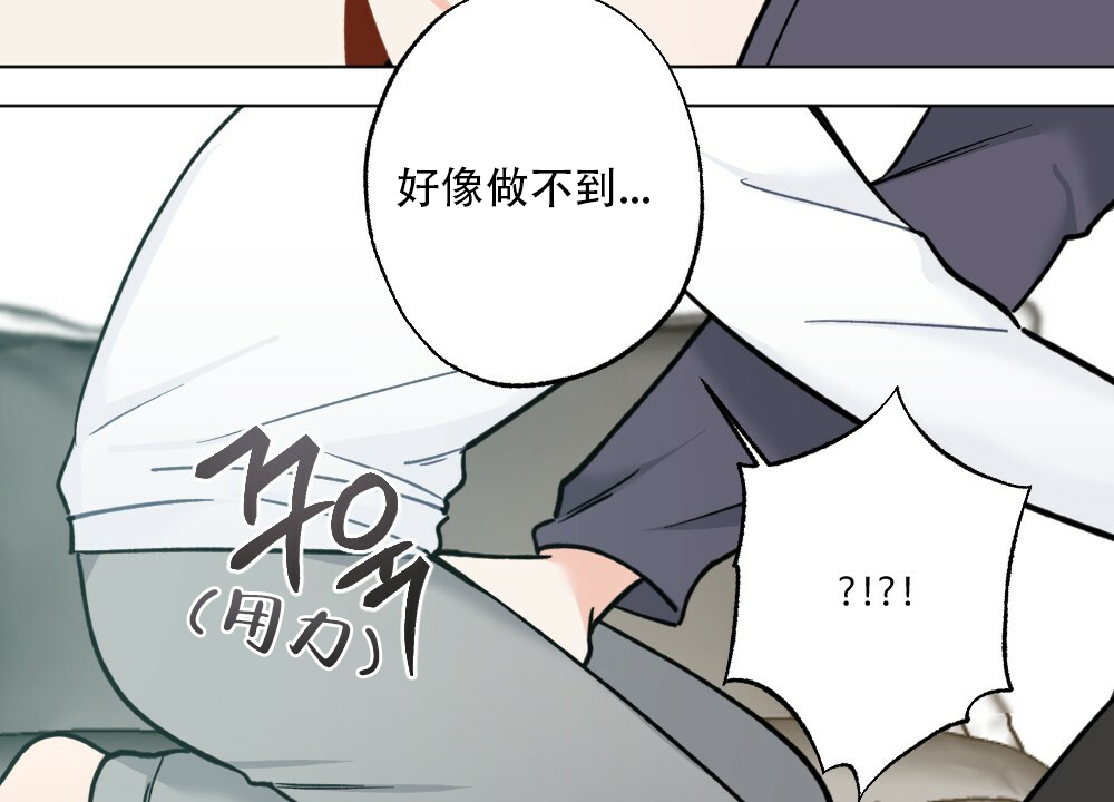 月刊美少年 第44话 第33页