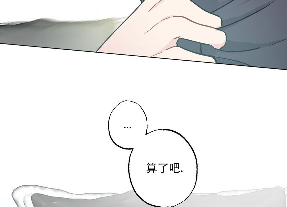 月刊美少年 第44话 第37页