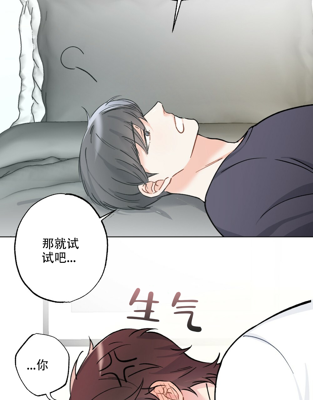 月刊美少年 第44话 第38页