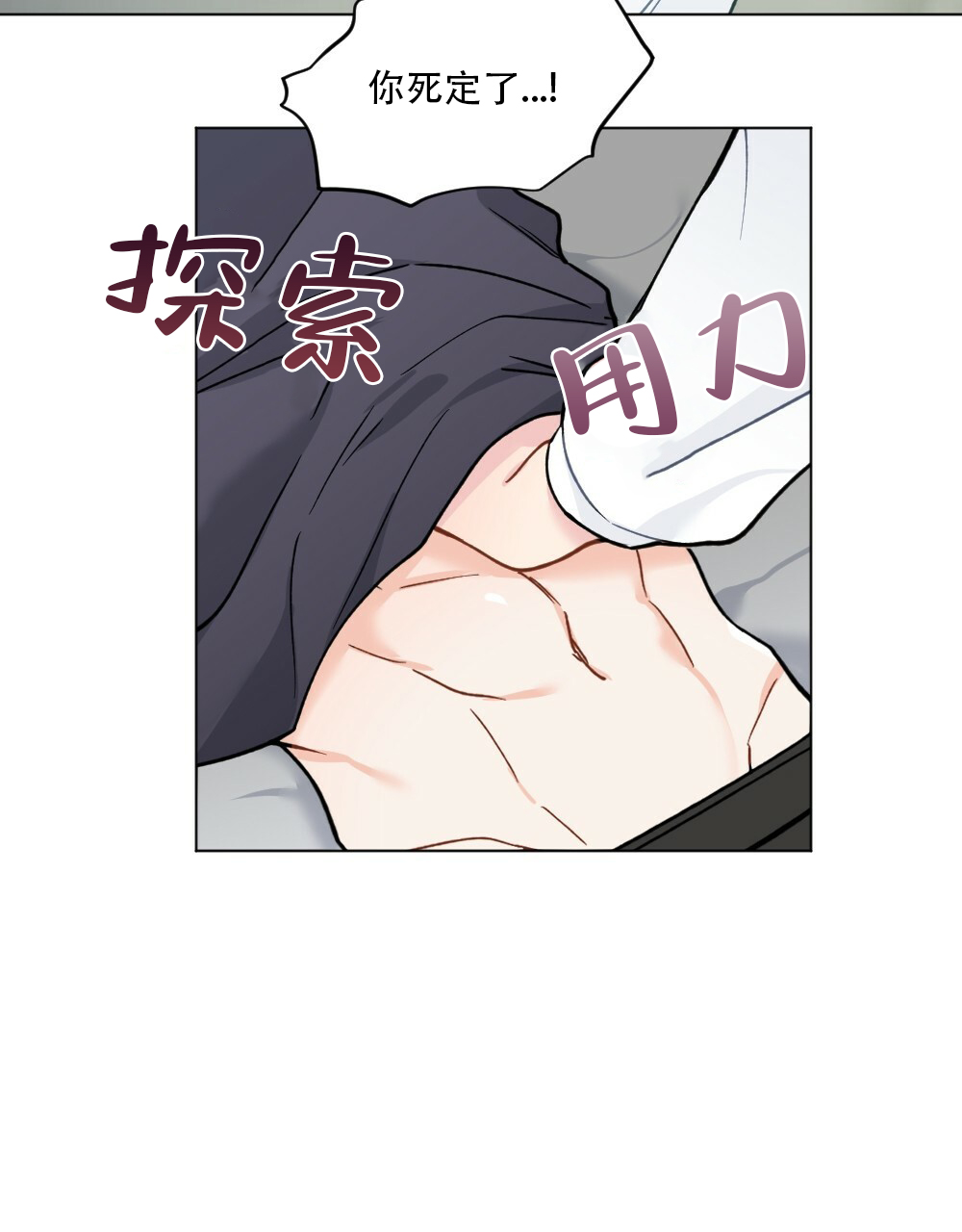 月刊美少年 第44话 第40页