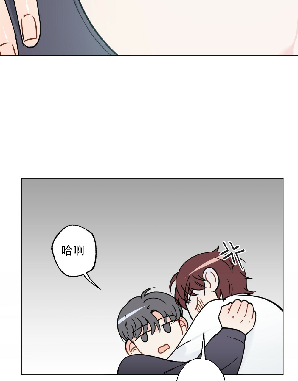 月刊美少年 第44话 第46页