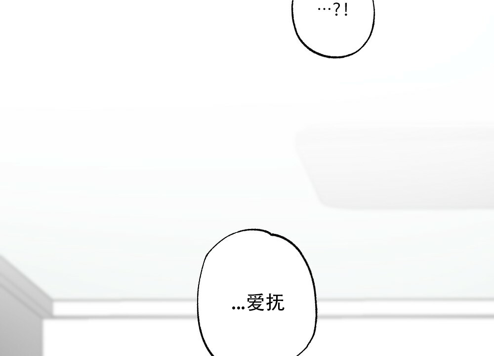 月刊美少年 第44话 第47页