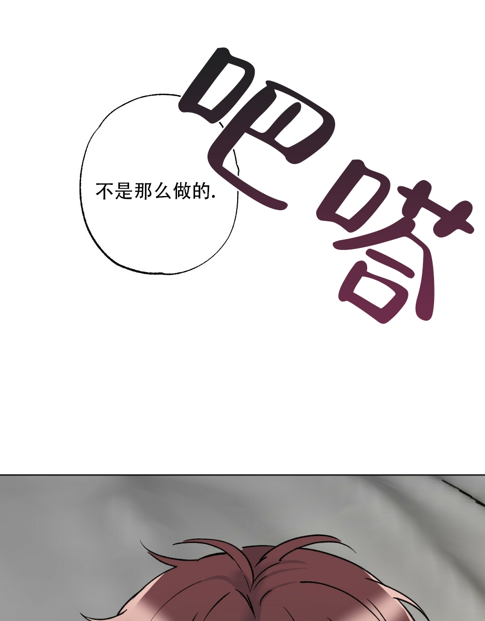 月刊美少年 第44话 第50页