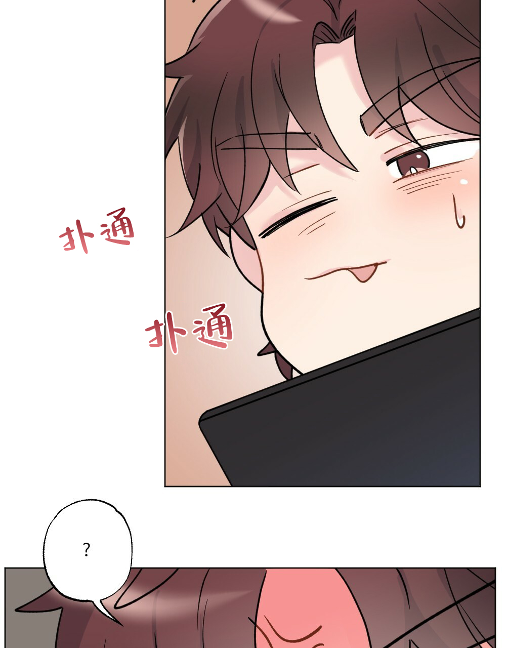 月刊美少年 第44话 第6页