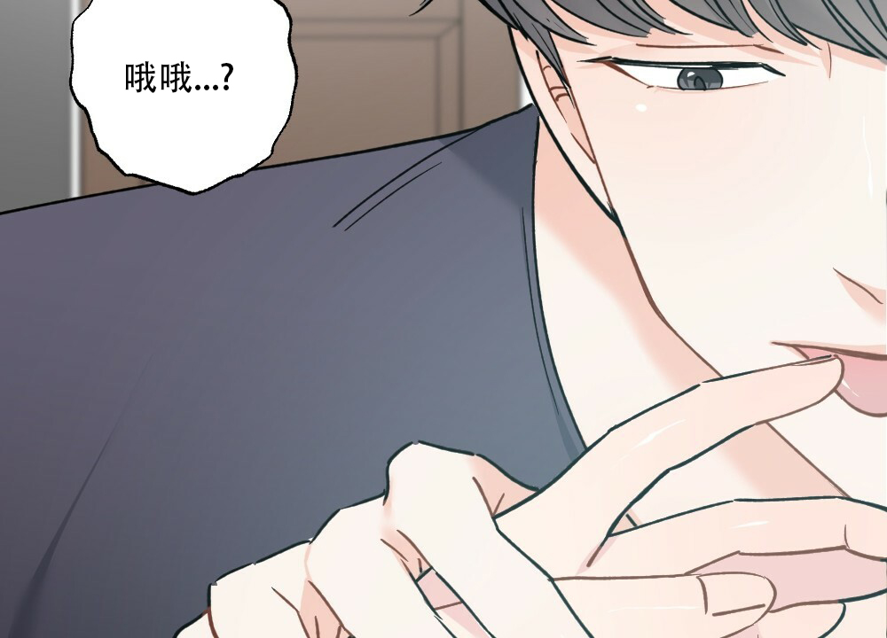 月刊美少年 第44话 第53页