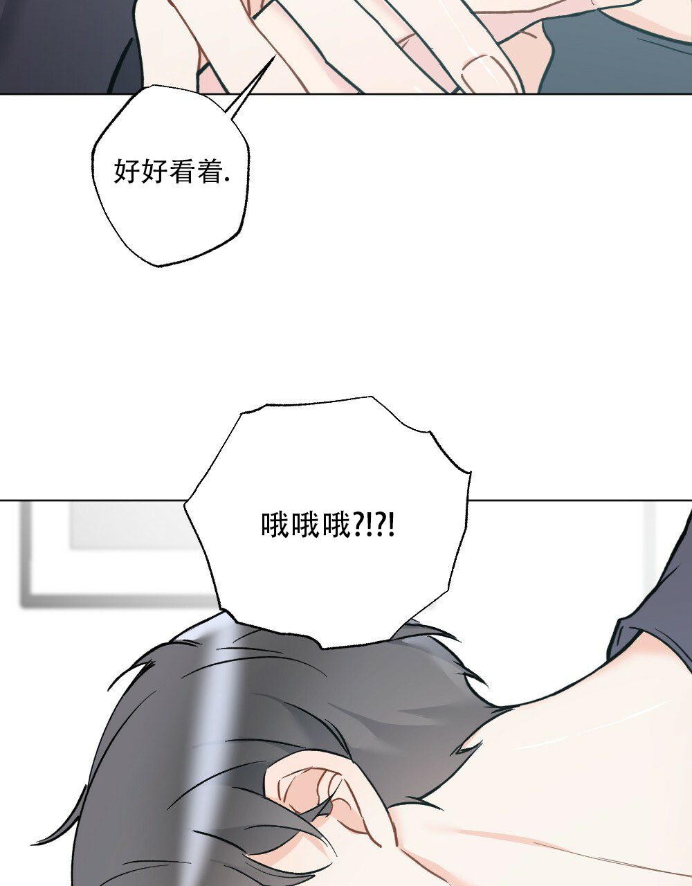 月刊美少年 第44话 第54页